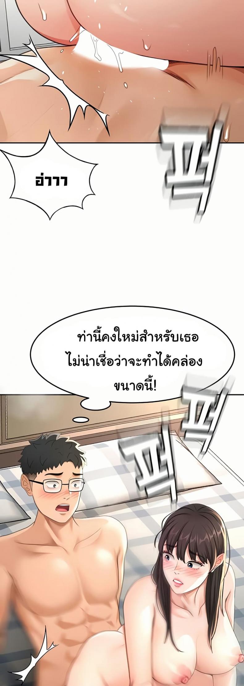Rooftop Sex King - หน้า 40