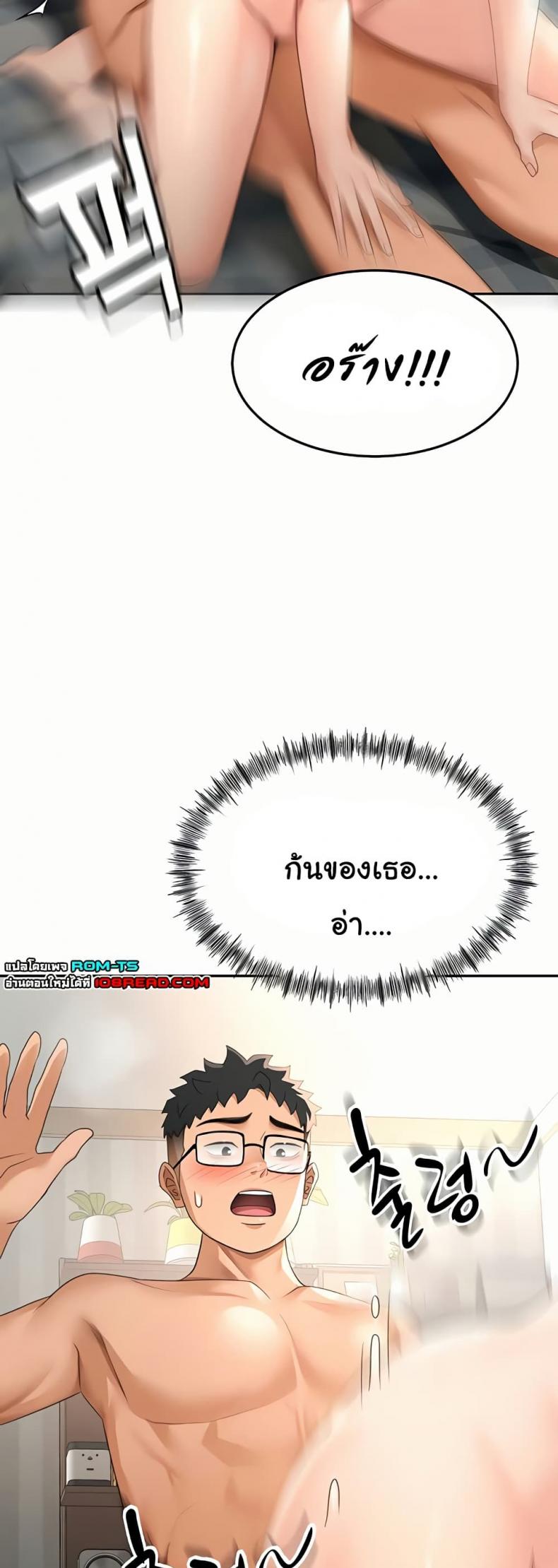 Rooftop Sex King - หน้า 41