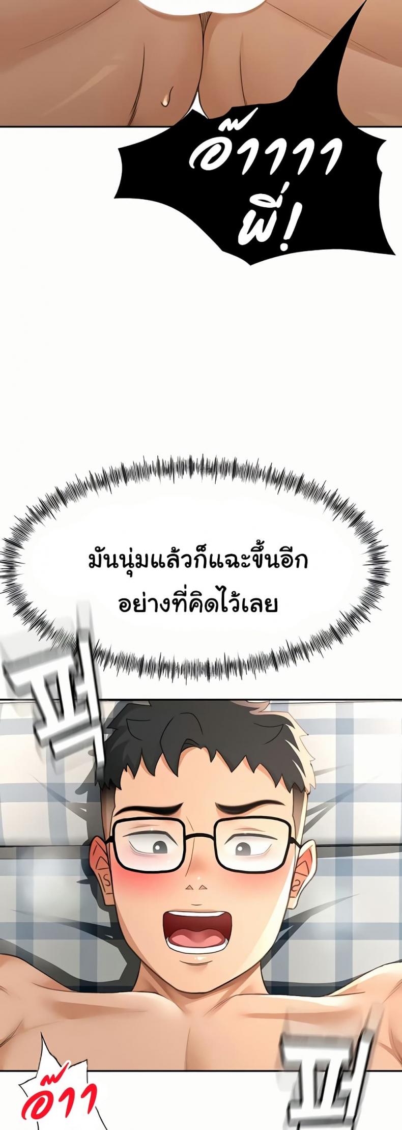 Rooftop Sex King - หน้า 44