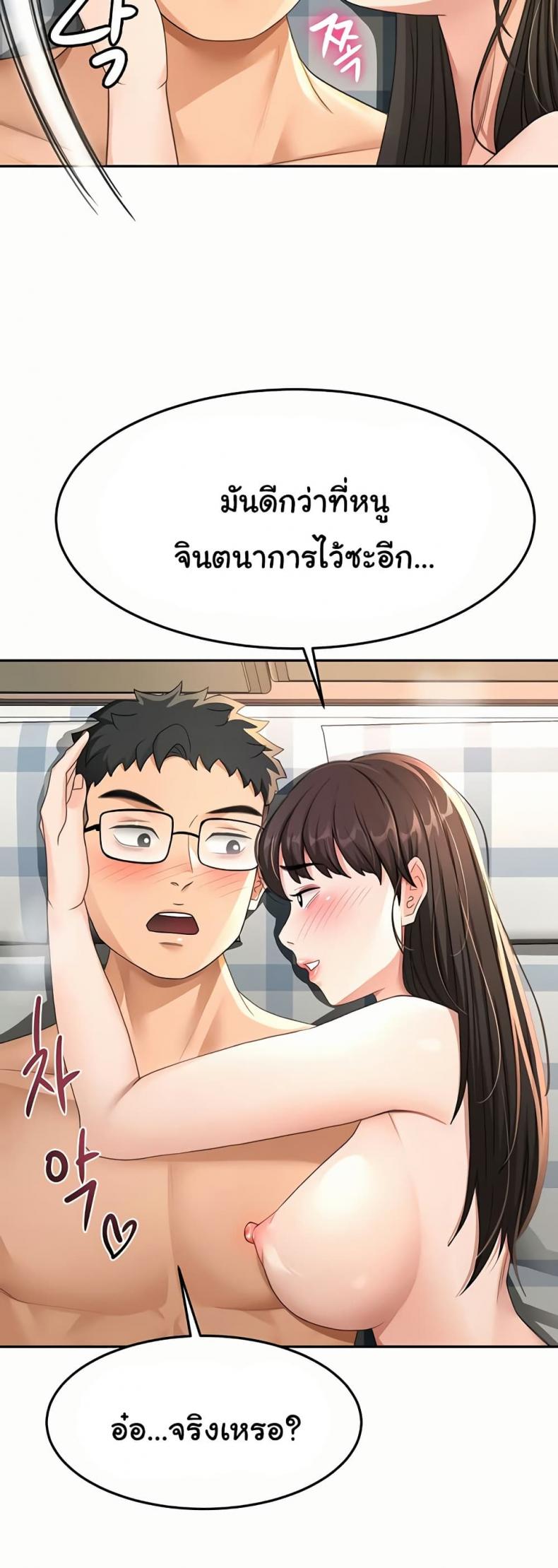 Rooftop Sex King - หน้า 5