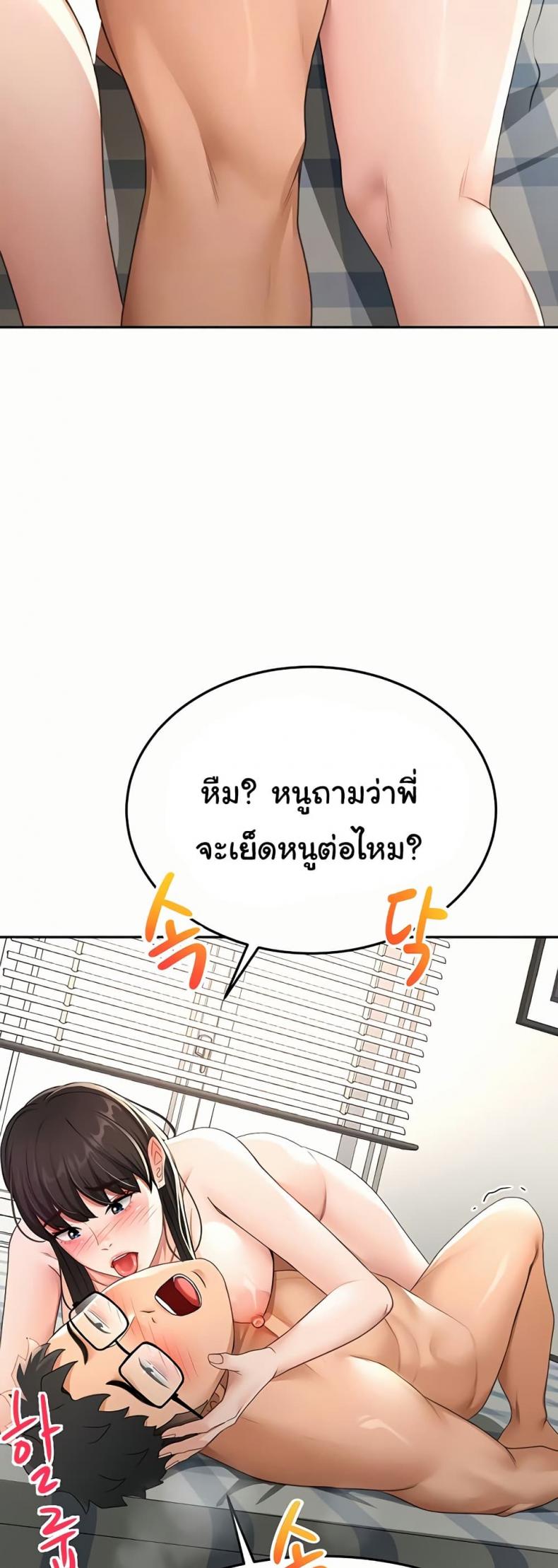 Rooftop Sex King - หน้า 9