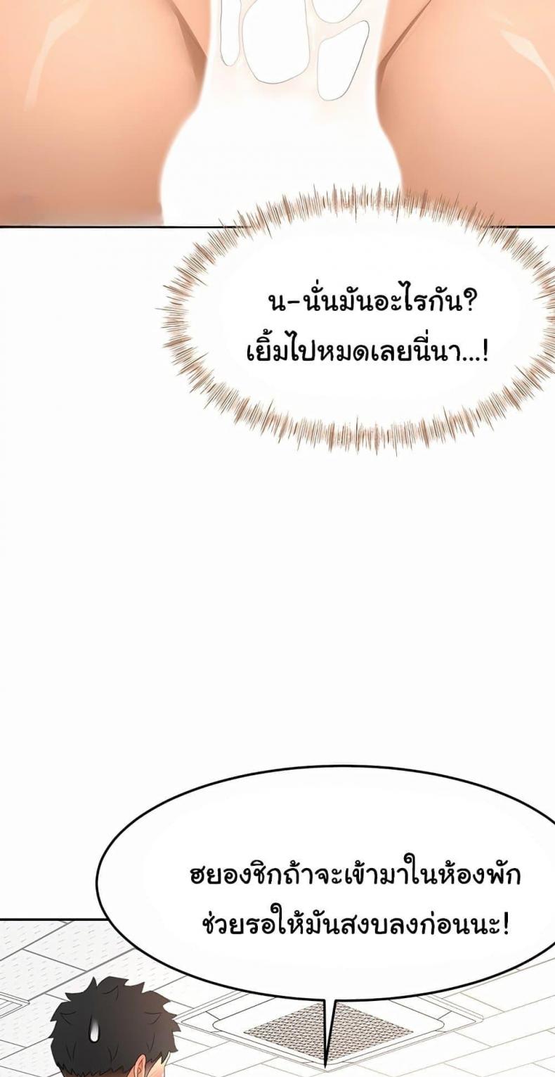 Rooftop Sex King - หน้า 21
