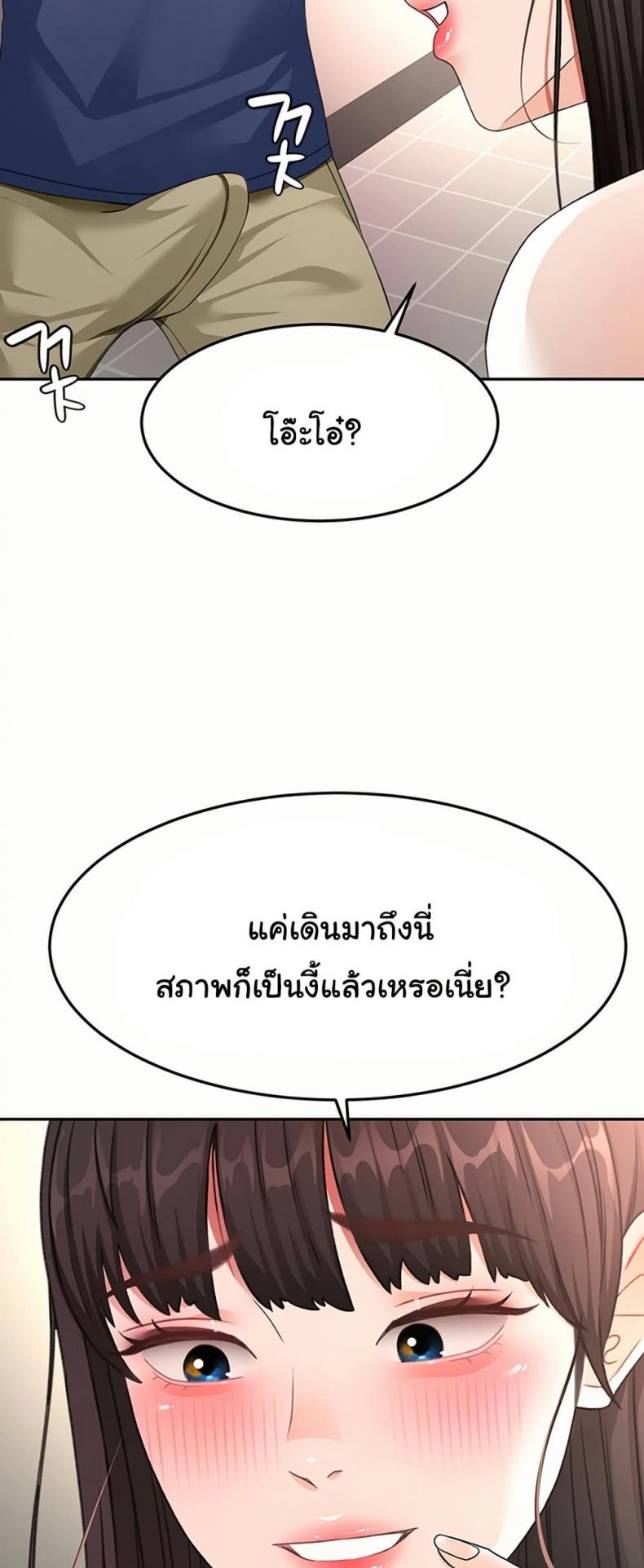 Rooftop Sex King - หน้า 28