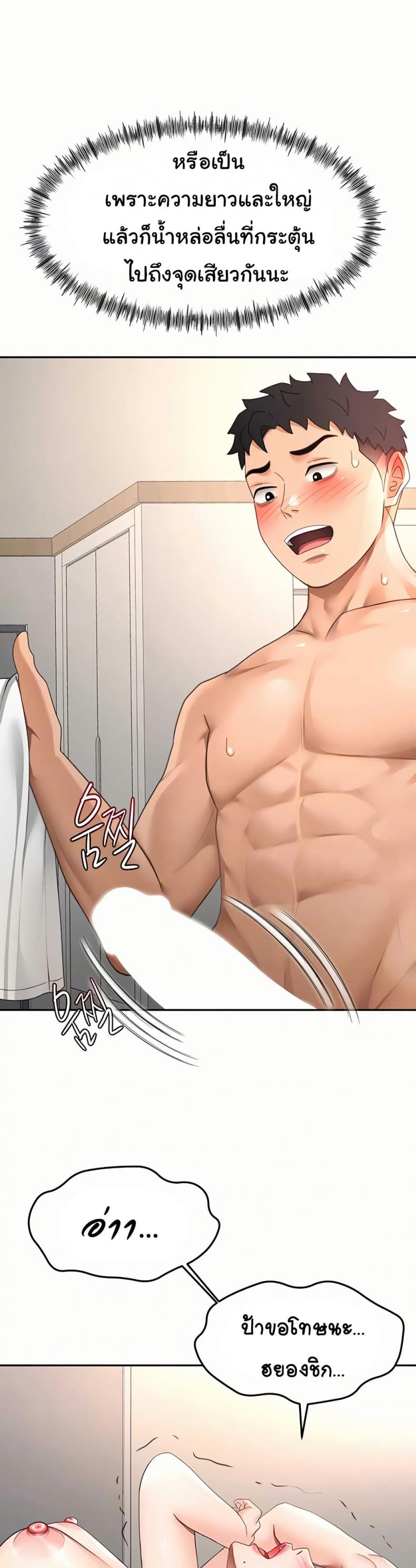 Rooftop Sex King - หน้า 3