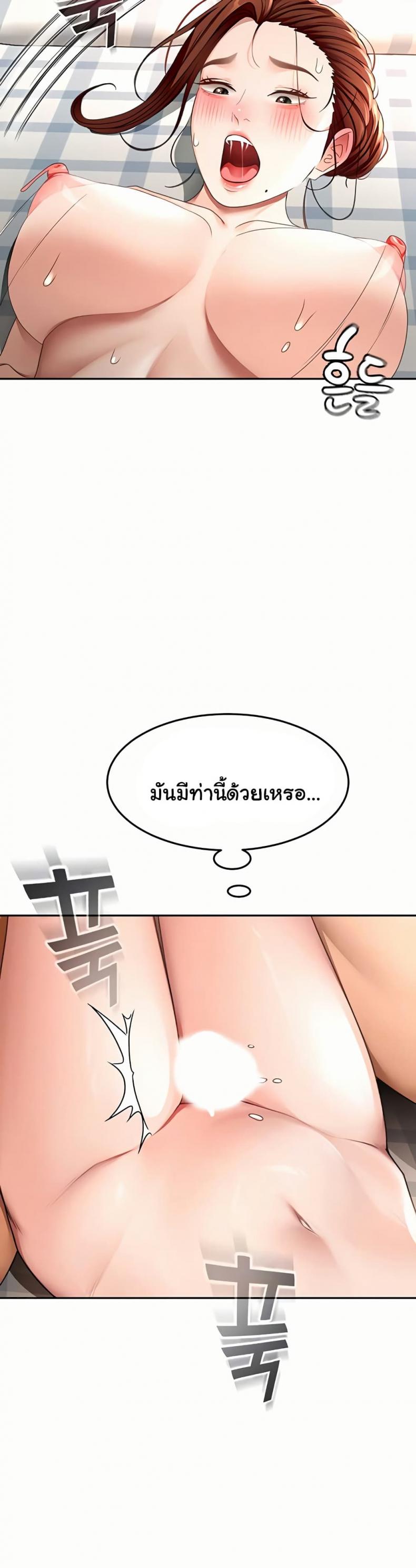 Rooftop Sex King - หน้า 7