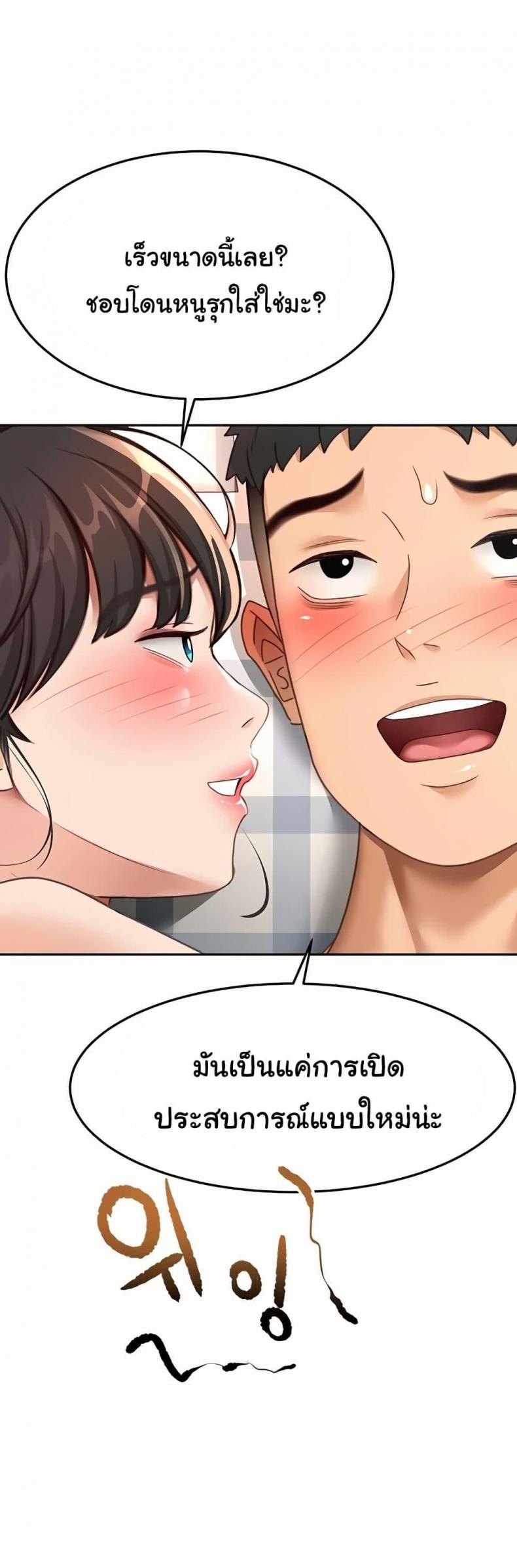 Rooftop Sex King - หน้า 36