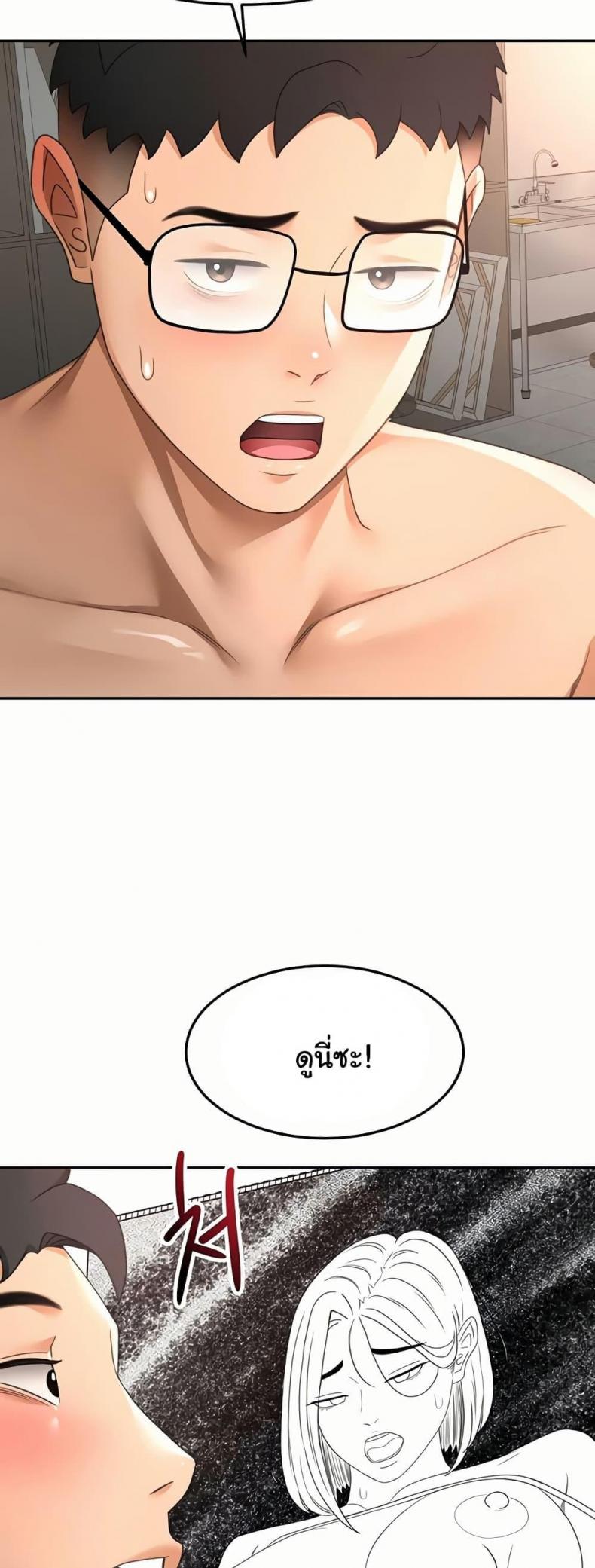 Rooftop Sex King - หน้า 36