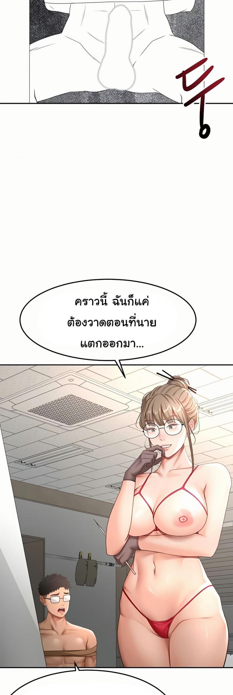 Rooftop Sex King - หน้า 2