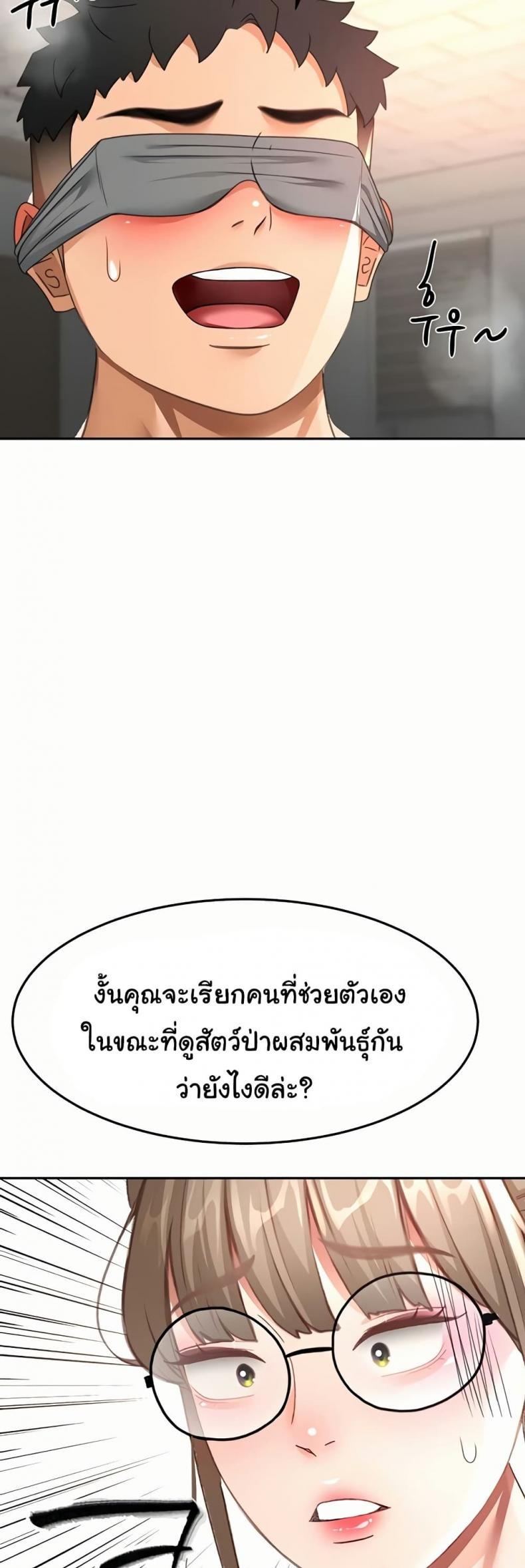 Rooftop Sex King - หน้า 48