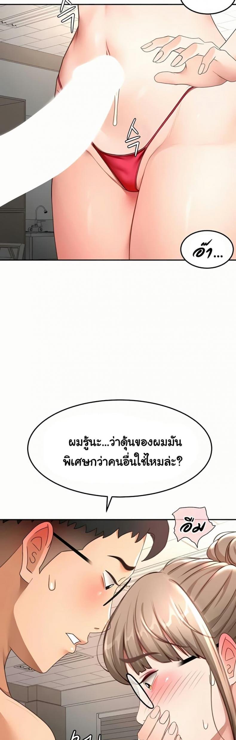 Rooftop Sex King - หน้า 9