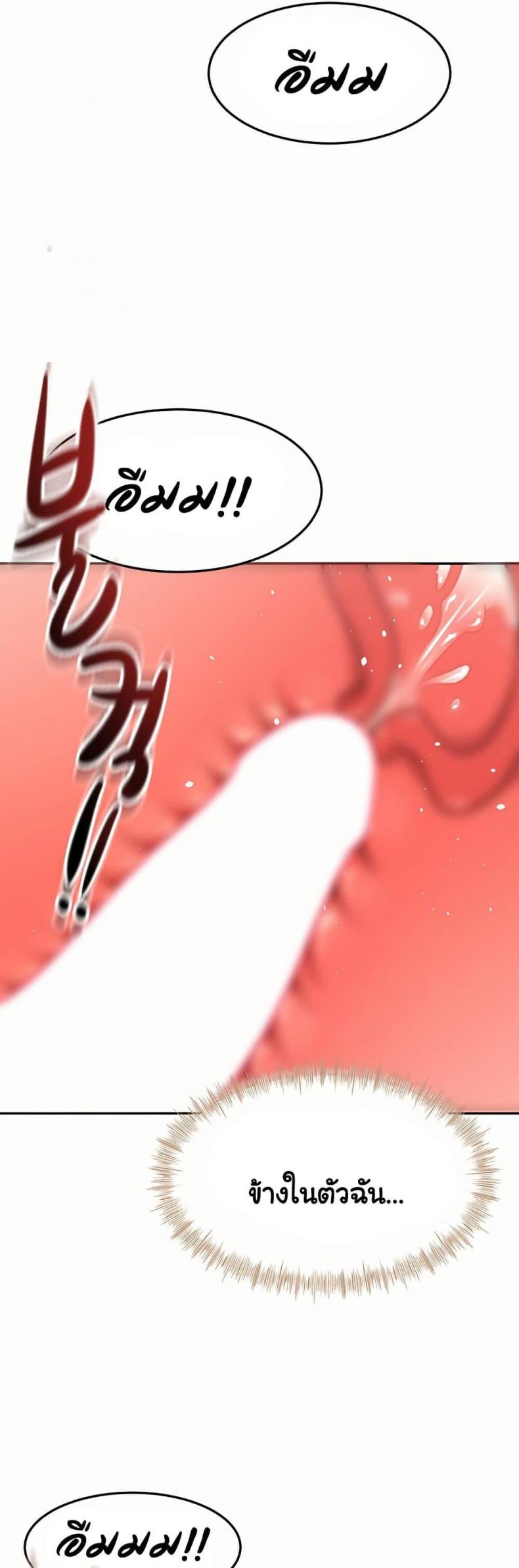 Rooftop Sex King - หน้า 44