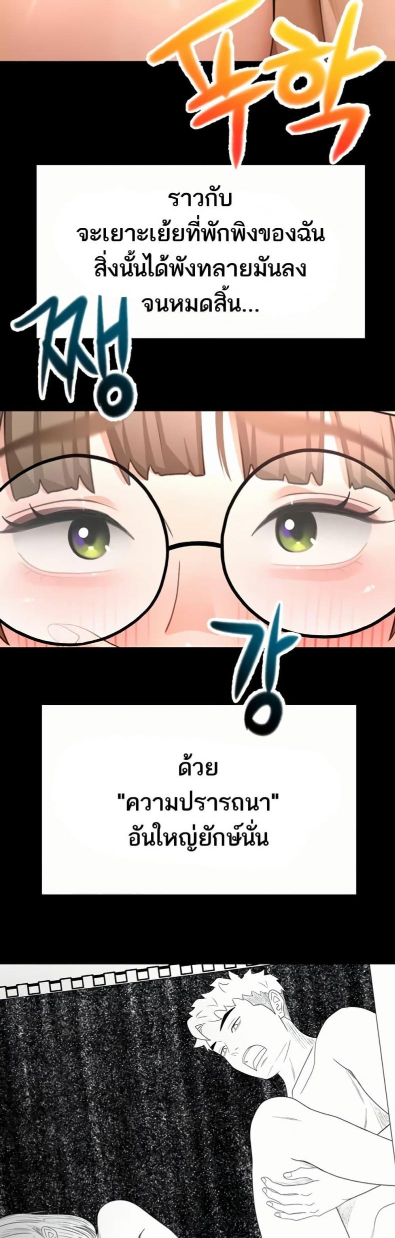 Rooftop Sex King - หน้า 28