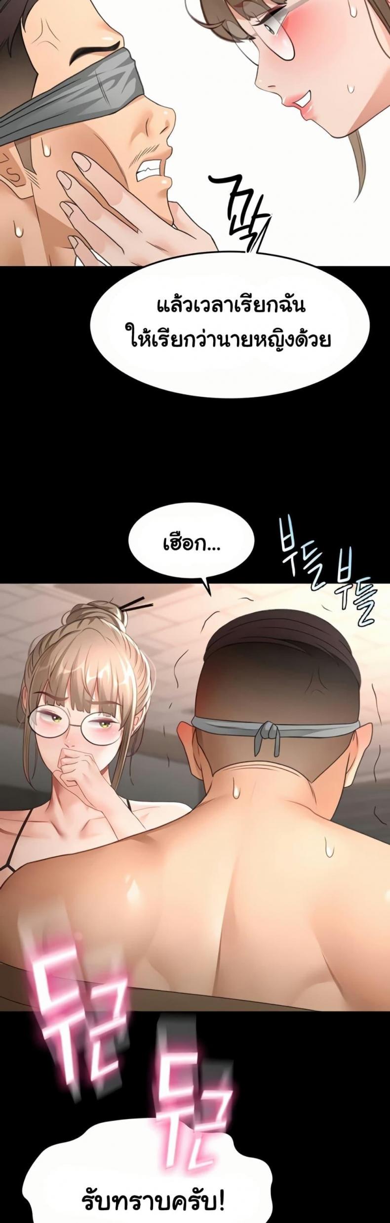 Rooftop Sex King - หน้า 9