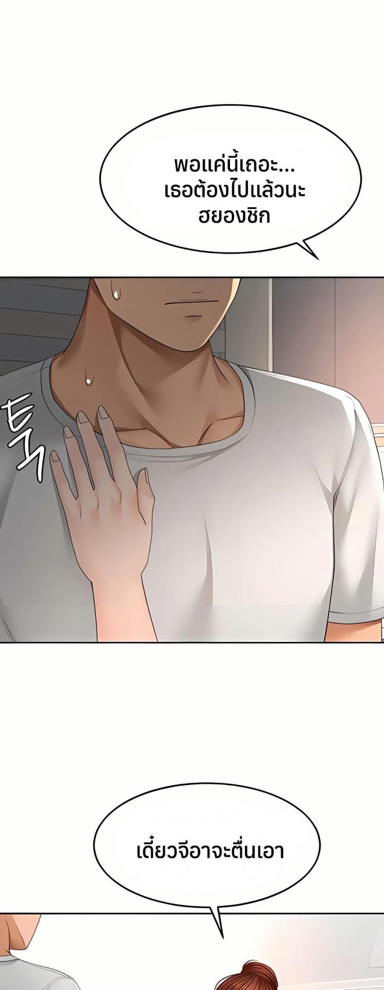 Rooftop Sex King - หน้า 29