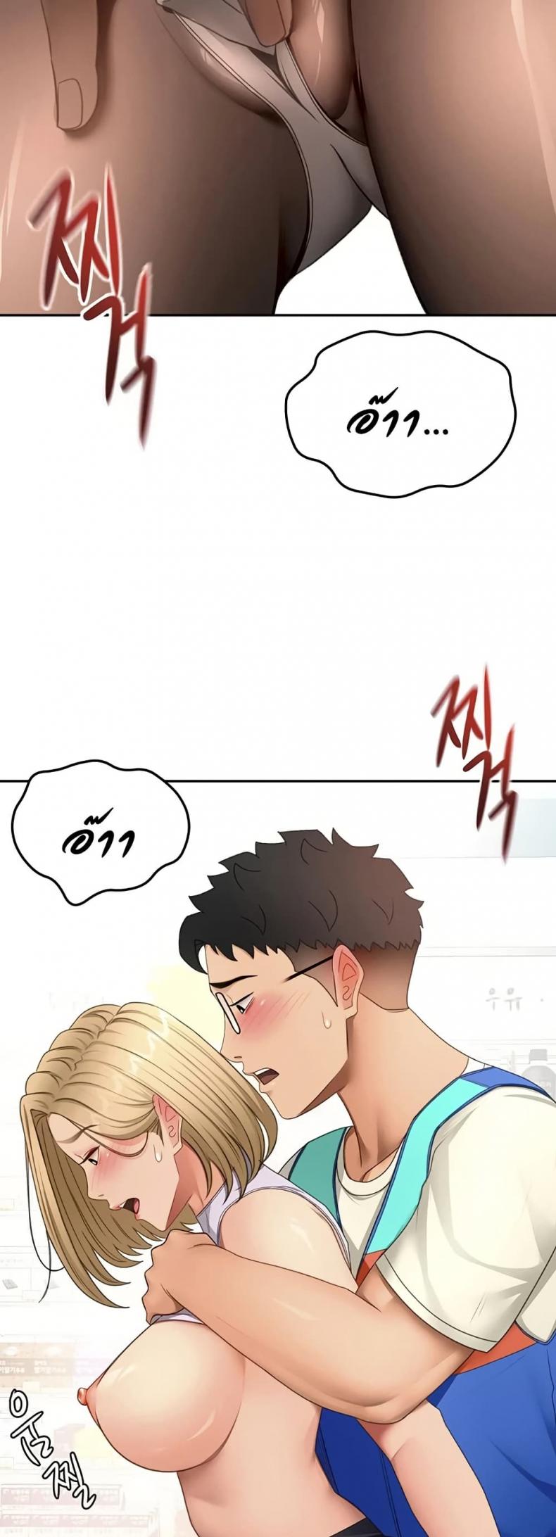 Rooftop Sex King - หน้า 2