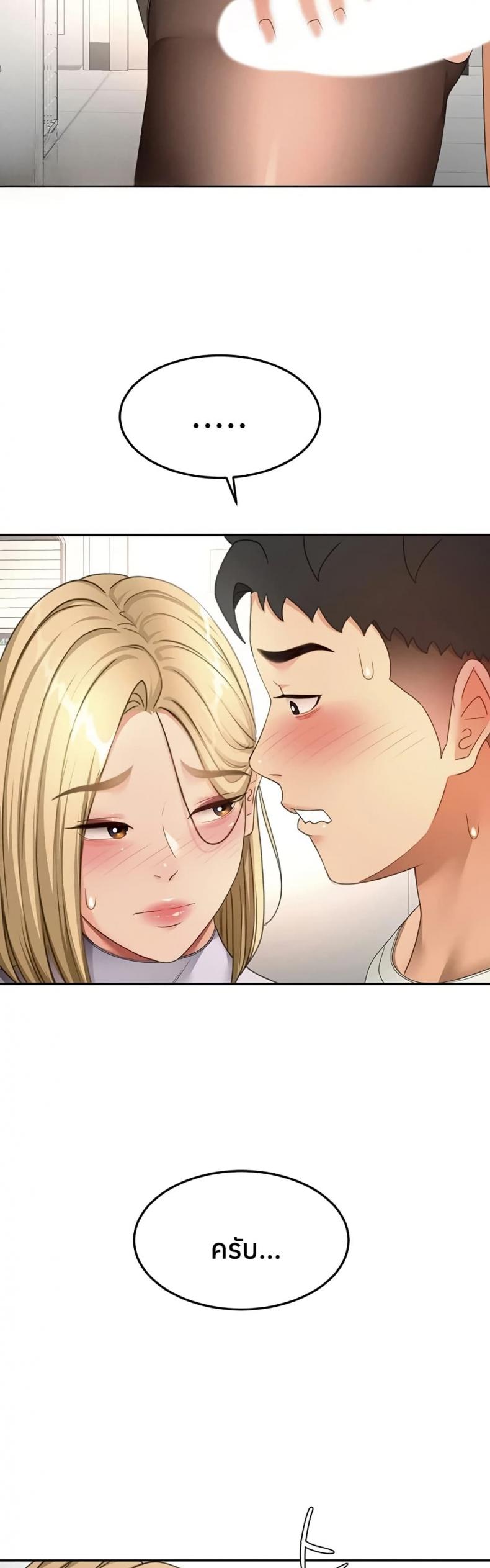 Rooftop Sex King - หน้า 16