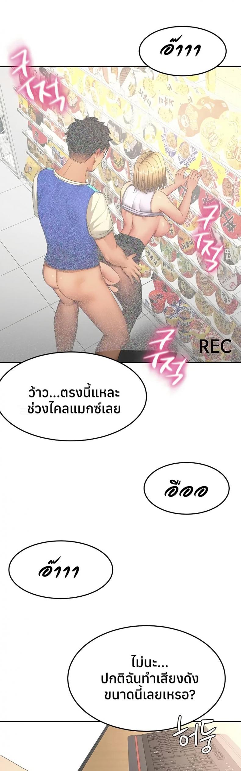 Rooftop Sex King - หน้า 32