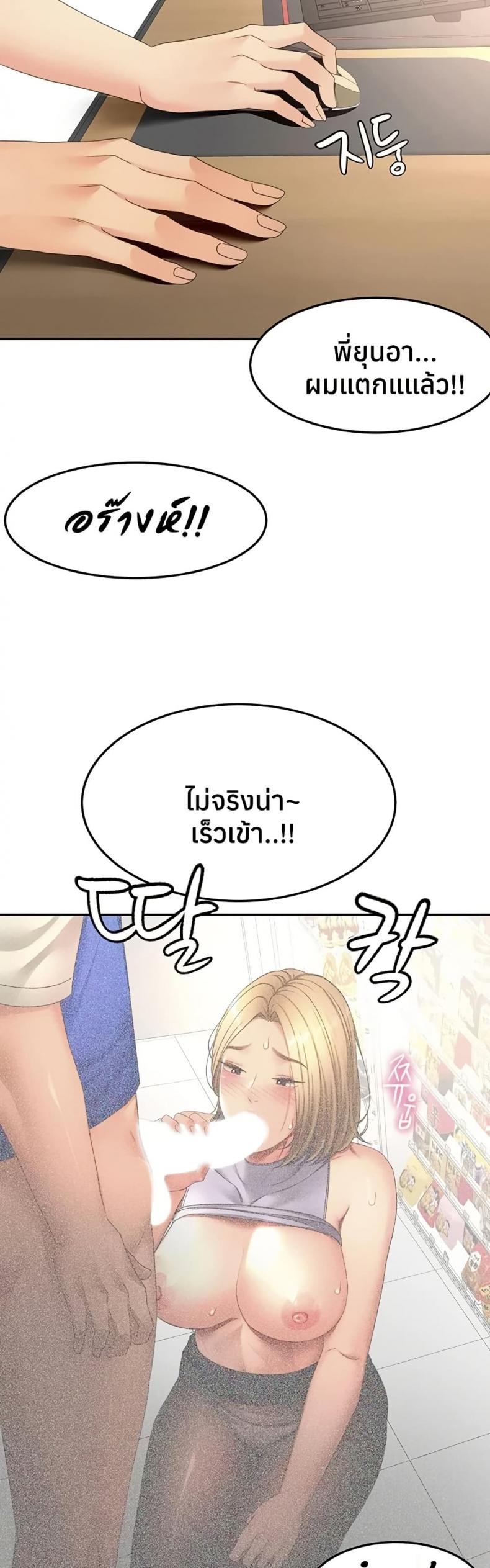Rooftop Sex King - หน้า 33