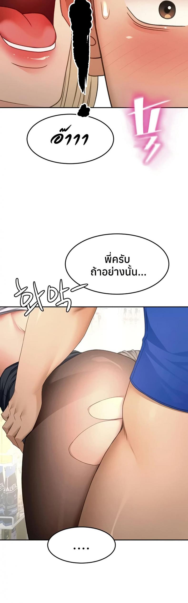 Rooftop Sex King - หน้า 4