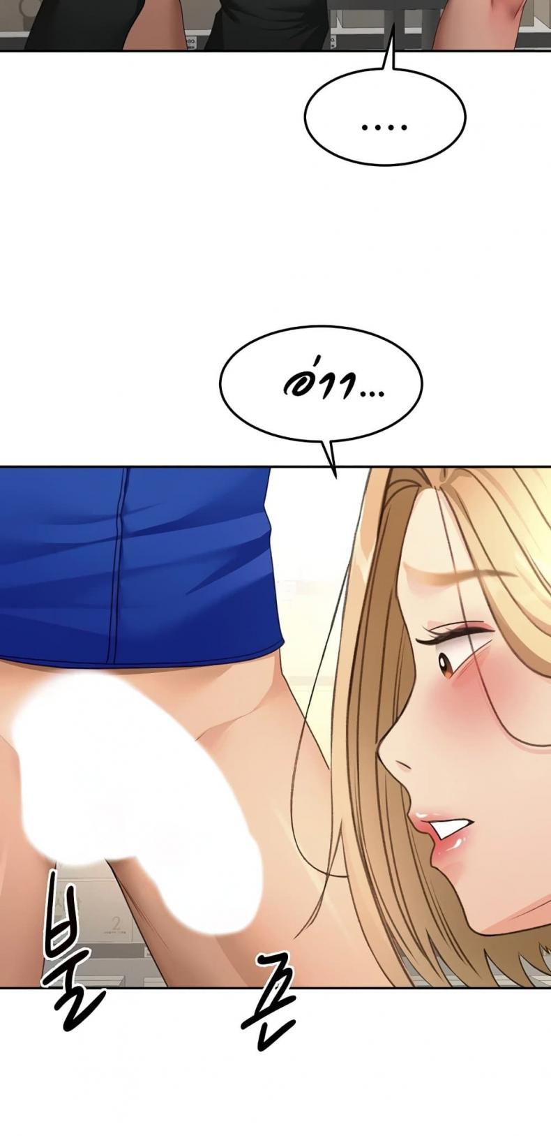 Rooftop Sex King - หน้า 27