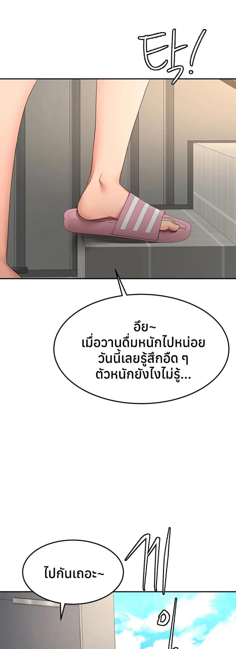 Rooftop Sex King - หน้า 2