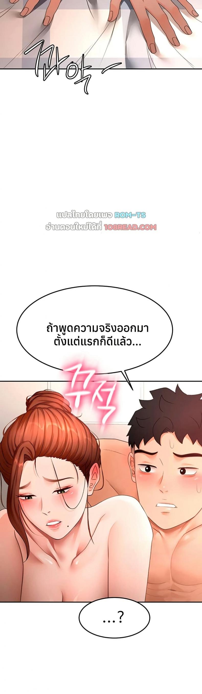 Rooftop Sex King - หน้า 32