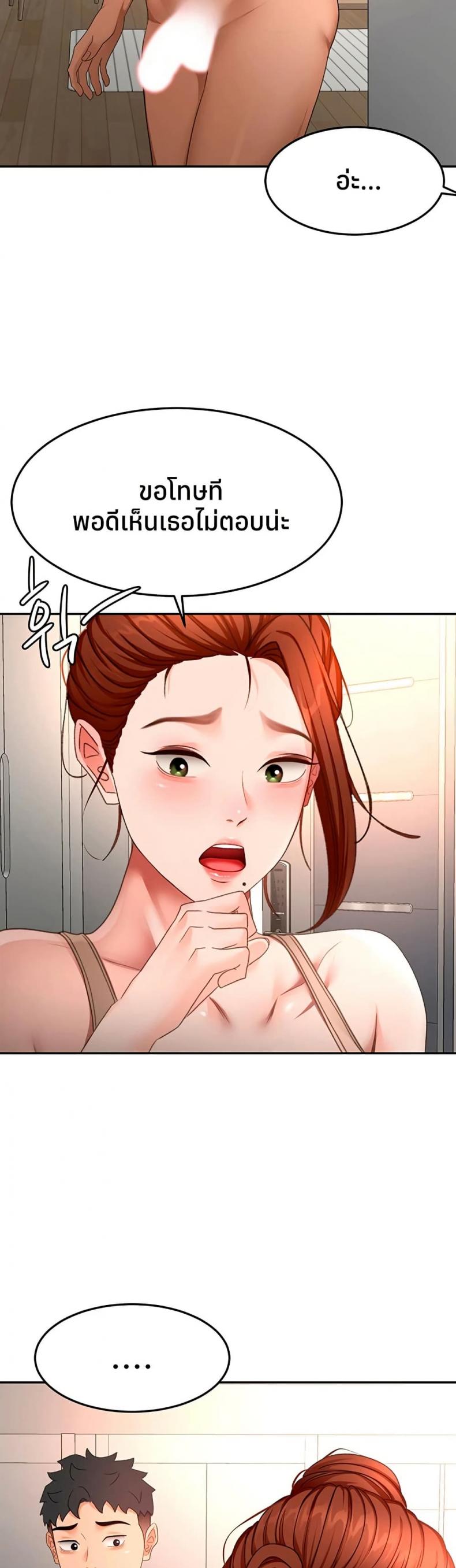 Rooftop Sex King - หน้า 4
