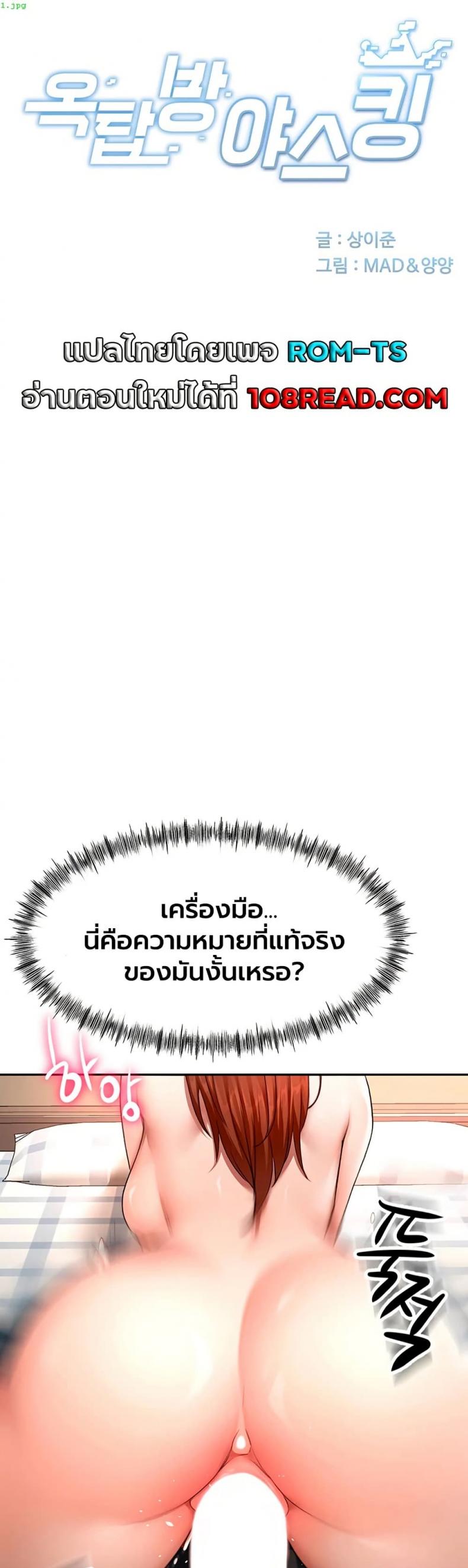 Rooftop Sex King - หน้า 1