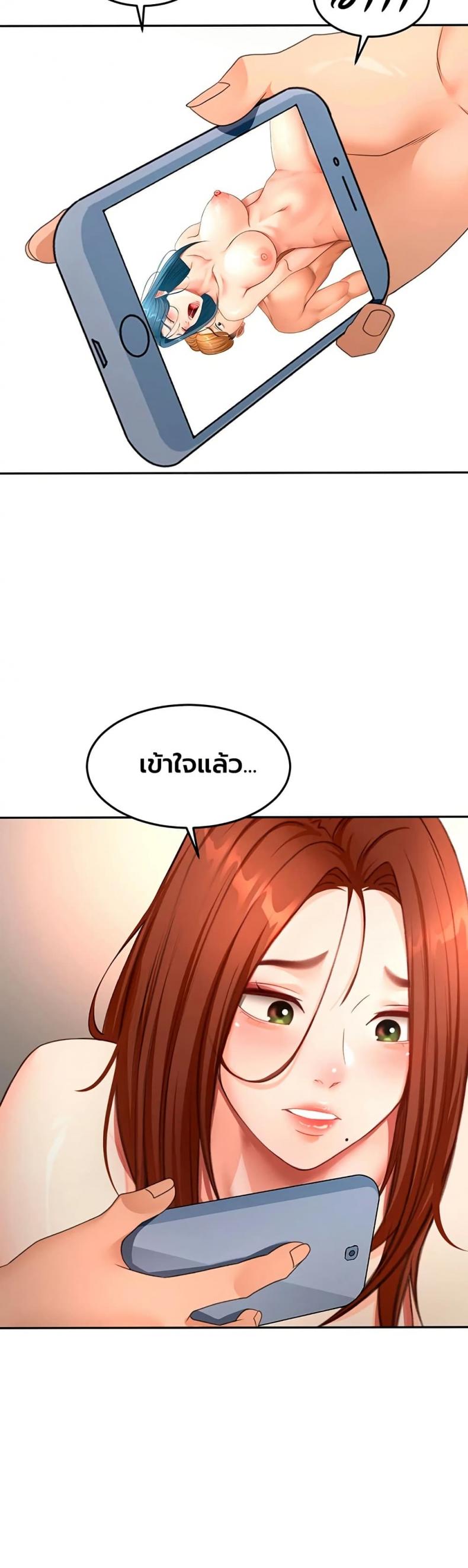 Rooftop Sex King - หน้า 11