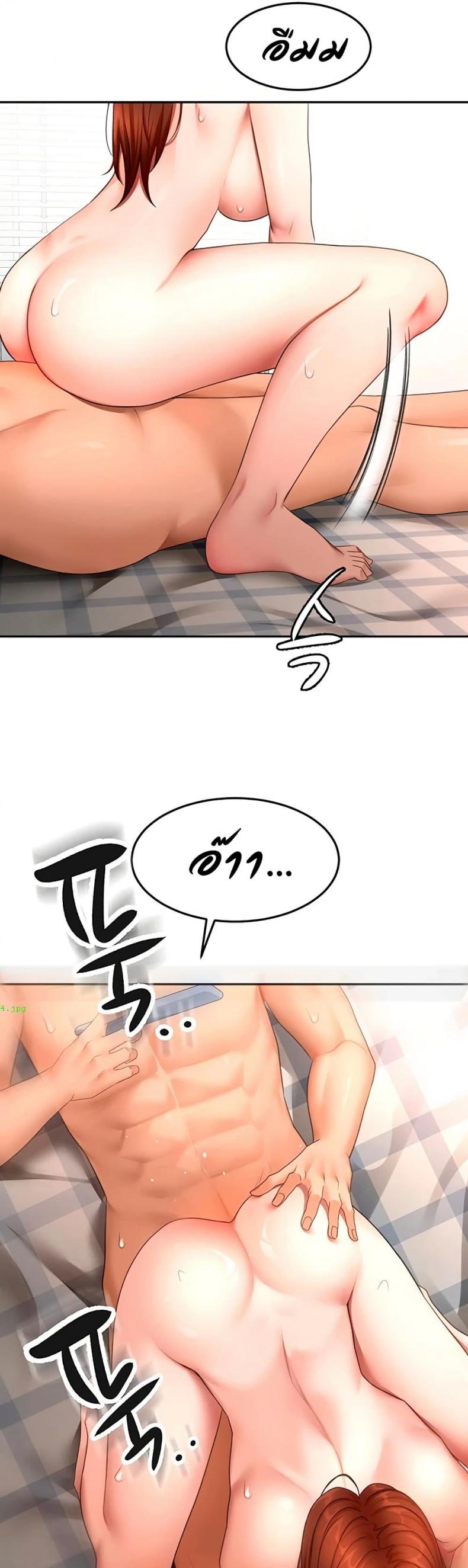 Rooftop Sex King - หน้า 12