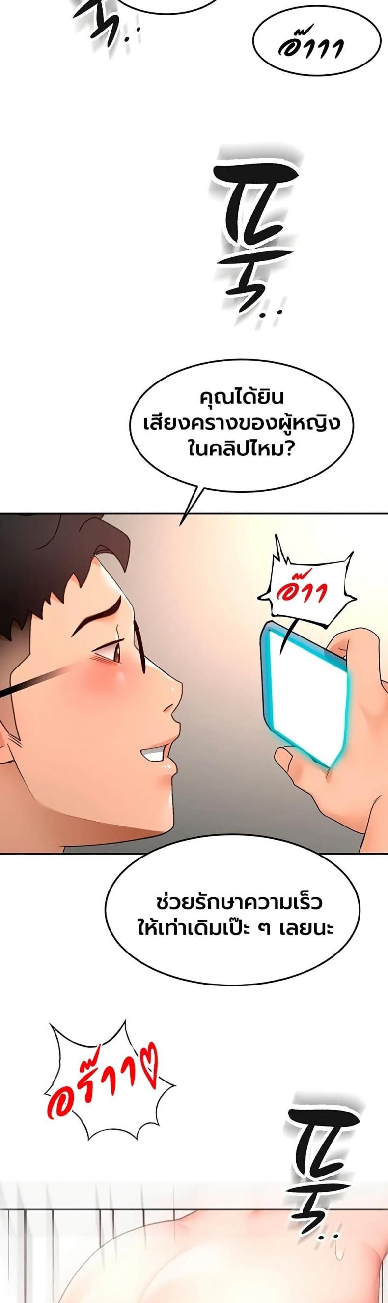 Rooftop Sex King - หน้า 14