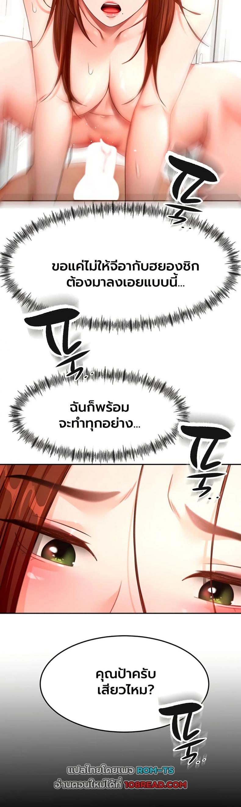 Rooftop Sex King - หน้า 17