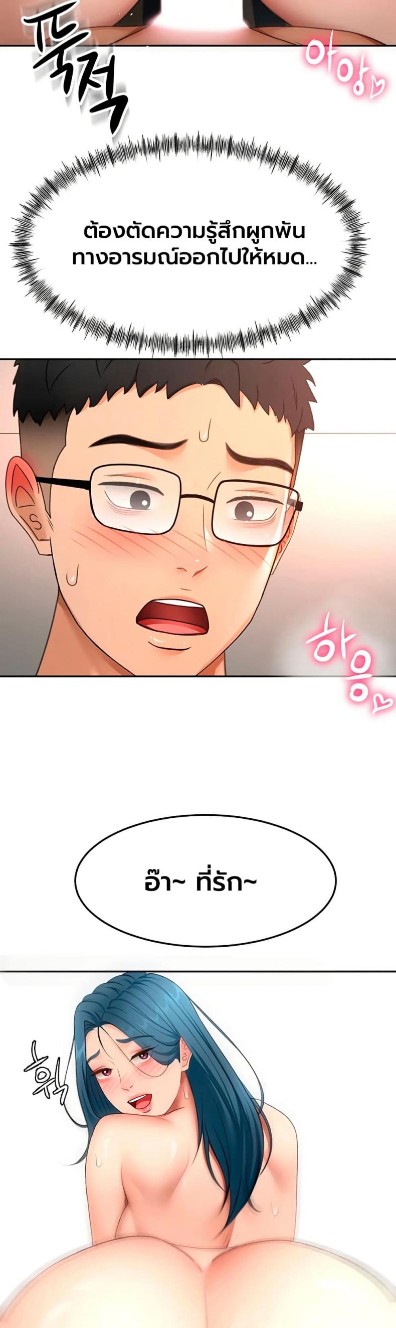 Rooftop Sex King - หน้า 2