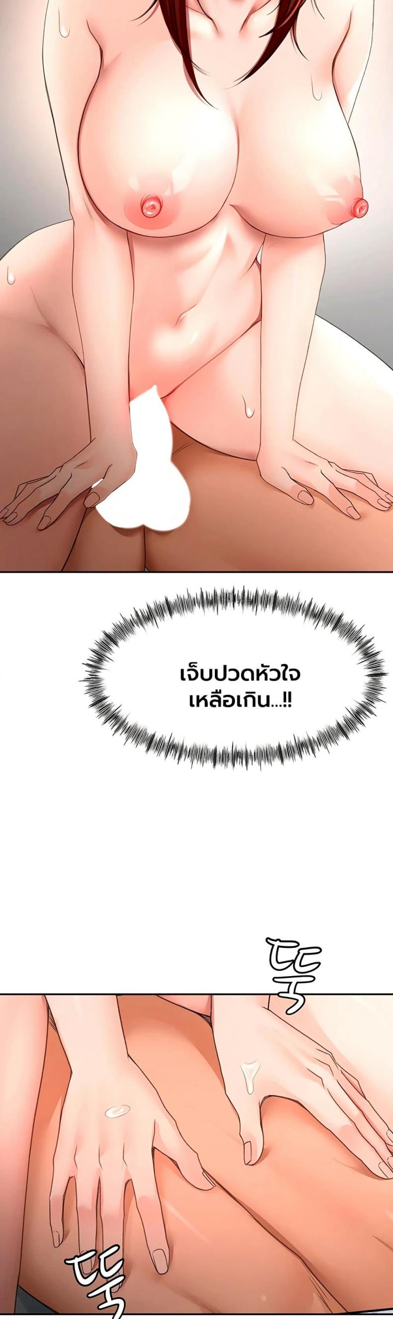 Rooftop Sex King - หน้า 22