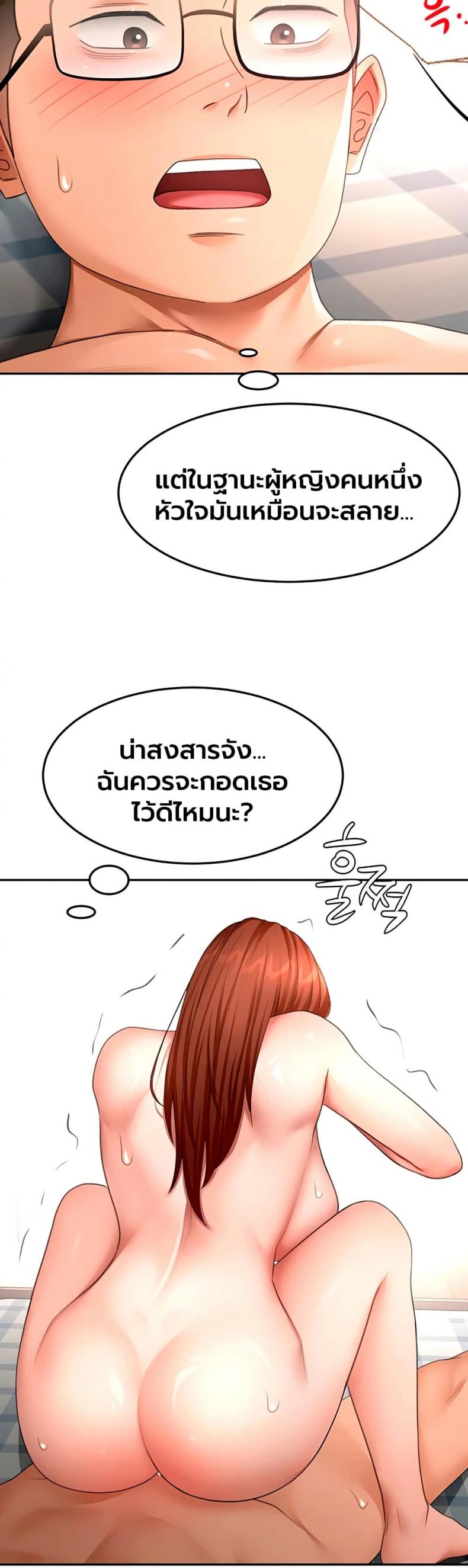 Rooftop Sex King - หน้า 24