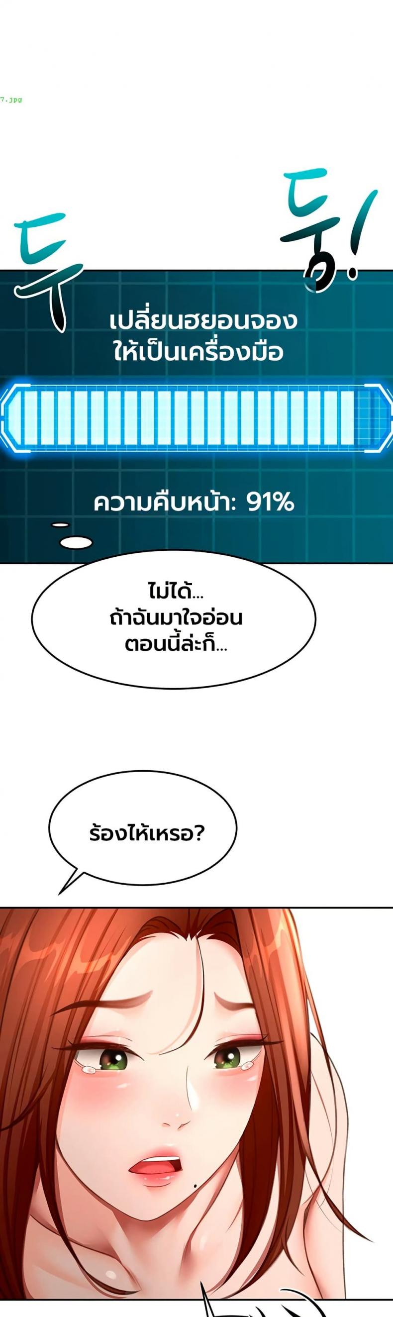 Rooftop Sex King - หน้า 25