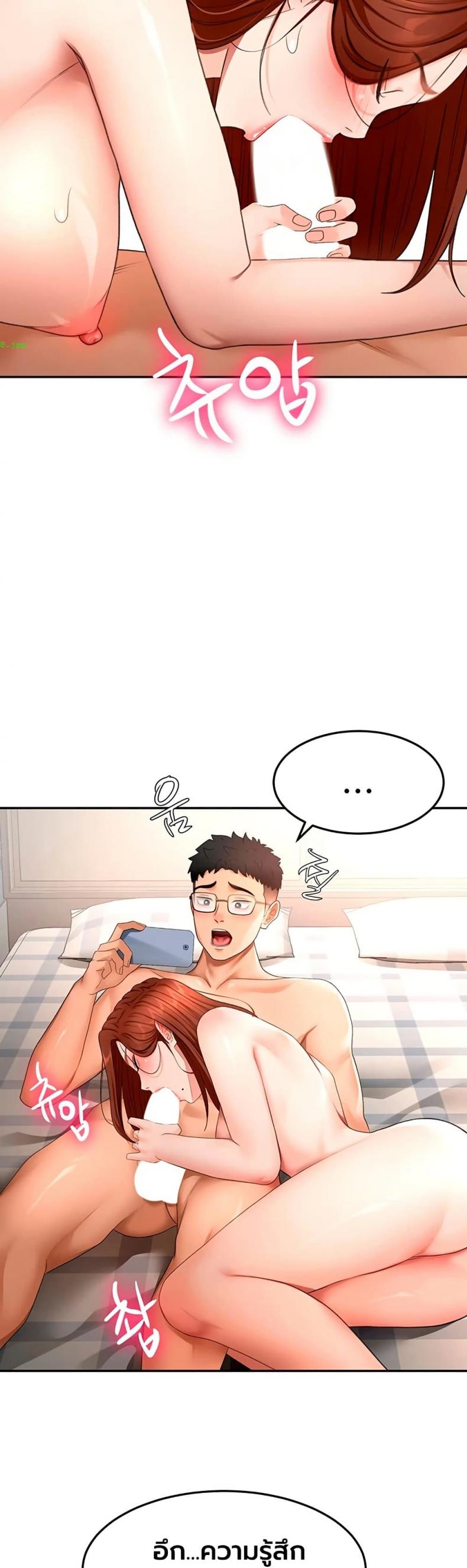 Rooftop Sex King - หน้า 29
