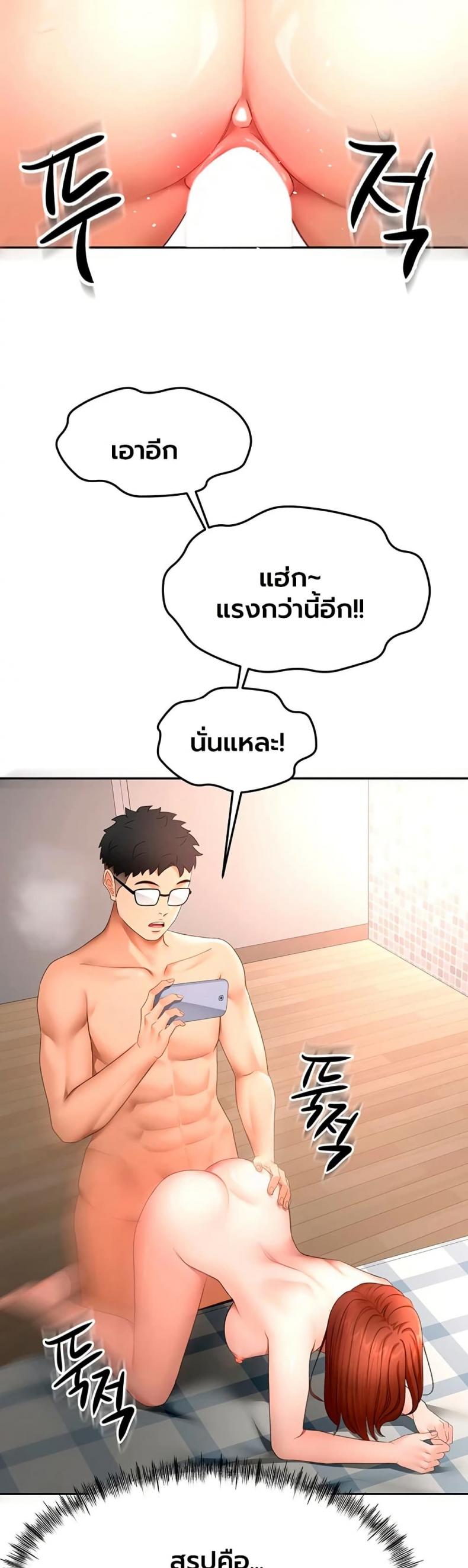 Rooftop Sex King - หน้า 3