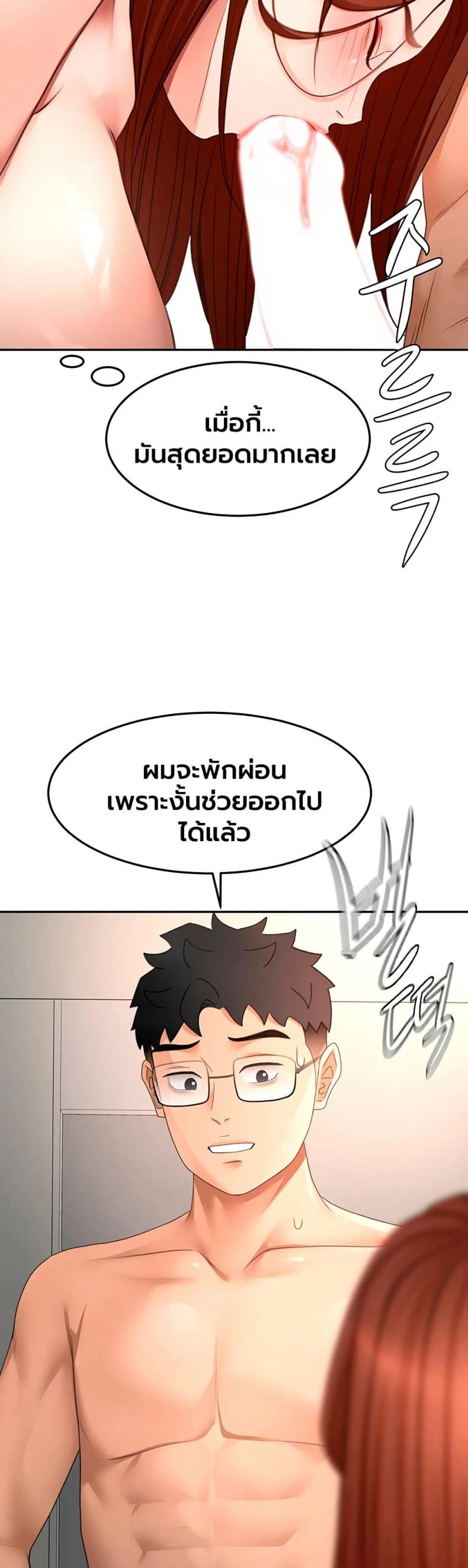 Rooftop Sex King - หน้า 35