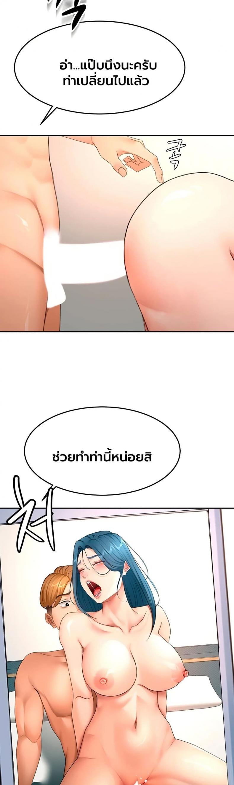 Rooftop Sex King - หน้า 6