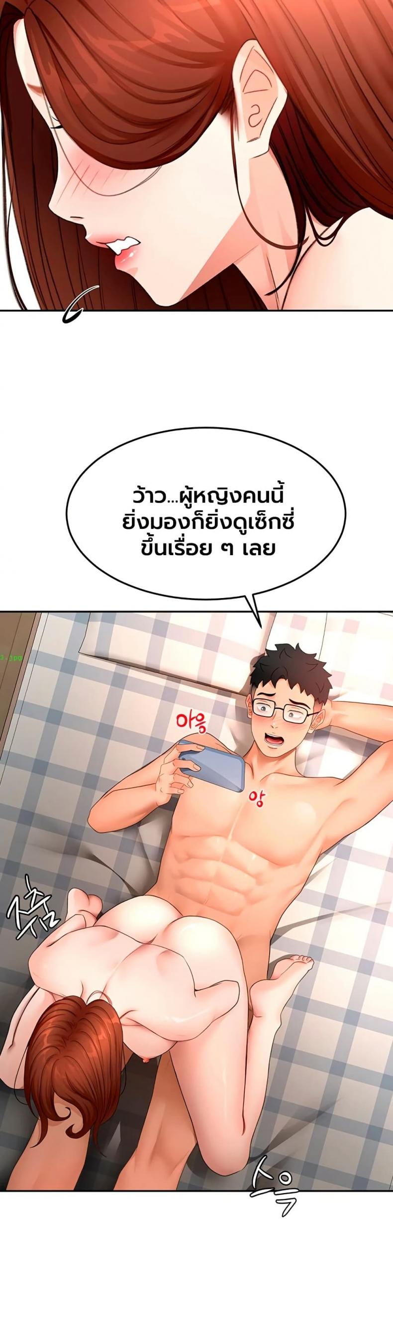 Rooftop Sex King - หน้า 8