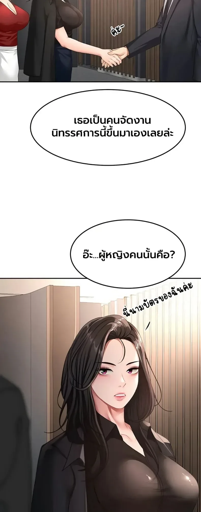 Rooftop Sex King - หน้า 23