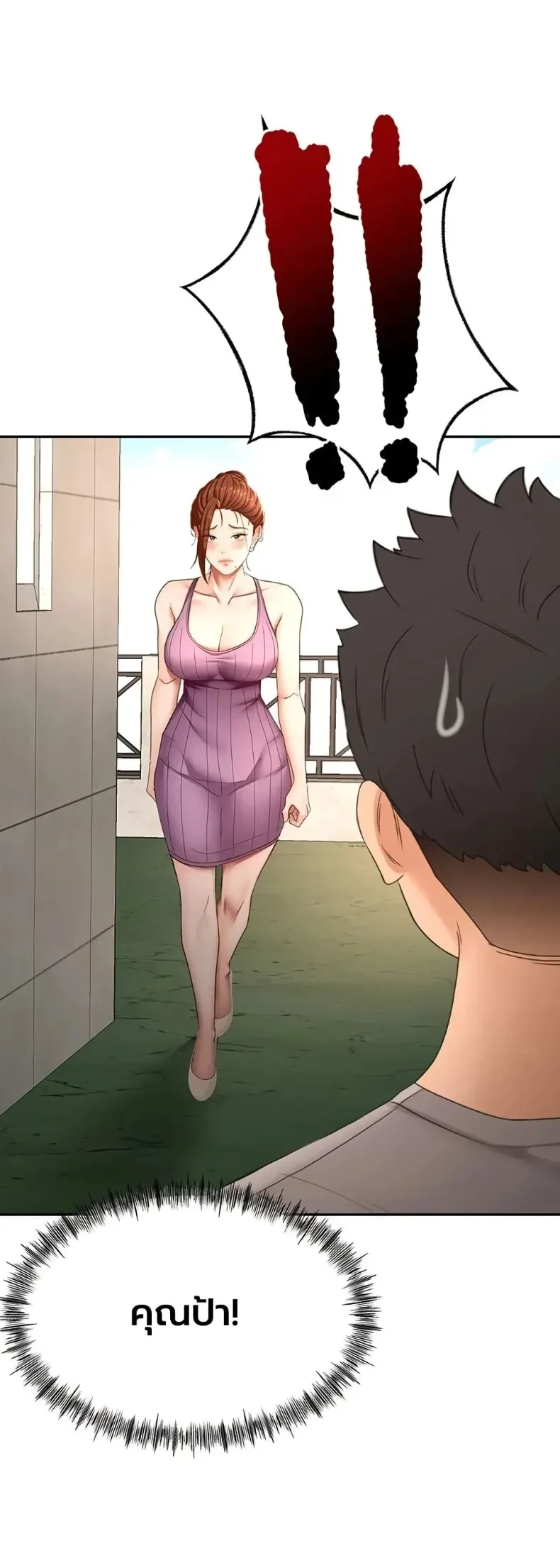 Rooftop Sex King - หน้า 49
