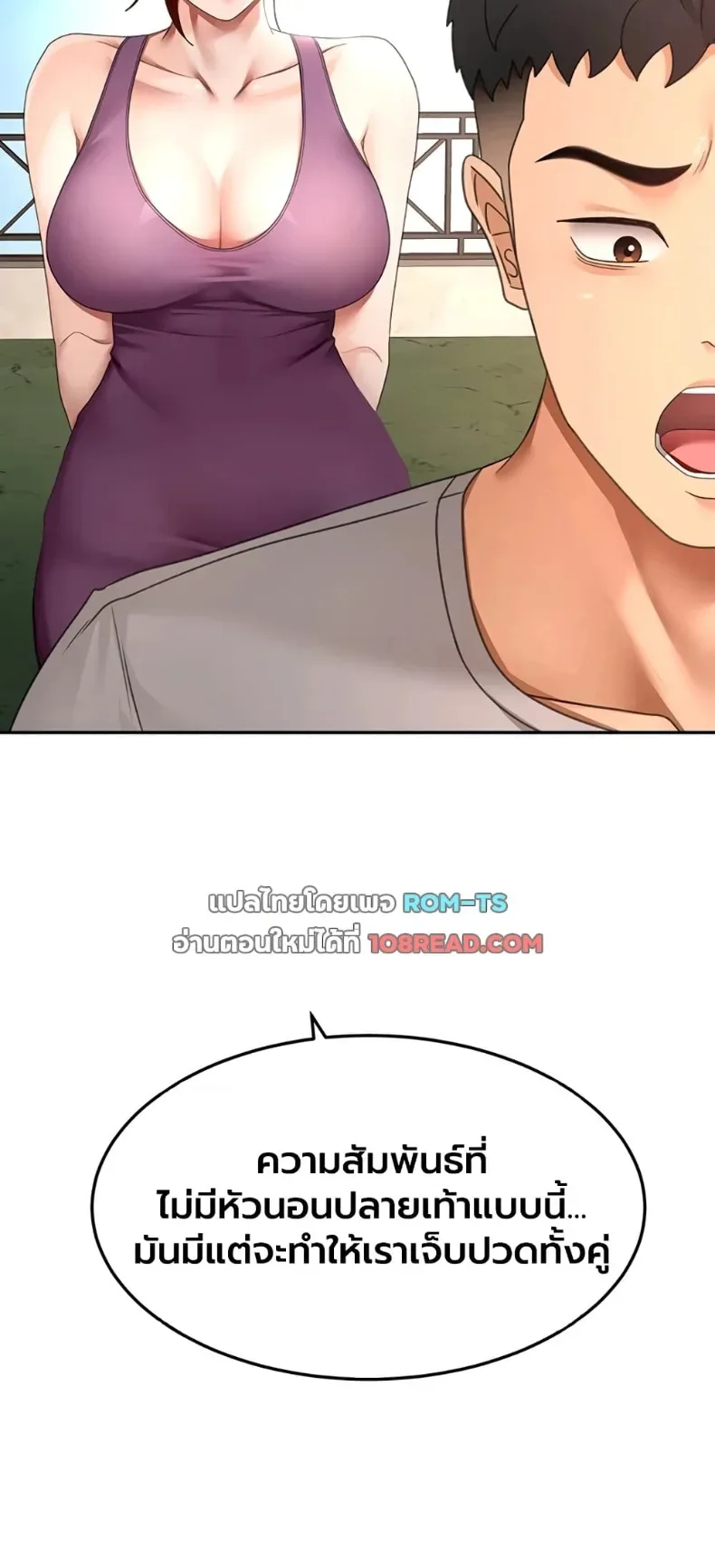 Rooftop Sex King - หน้า 39
