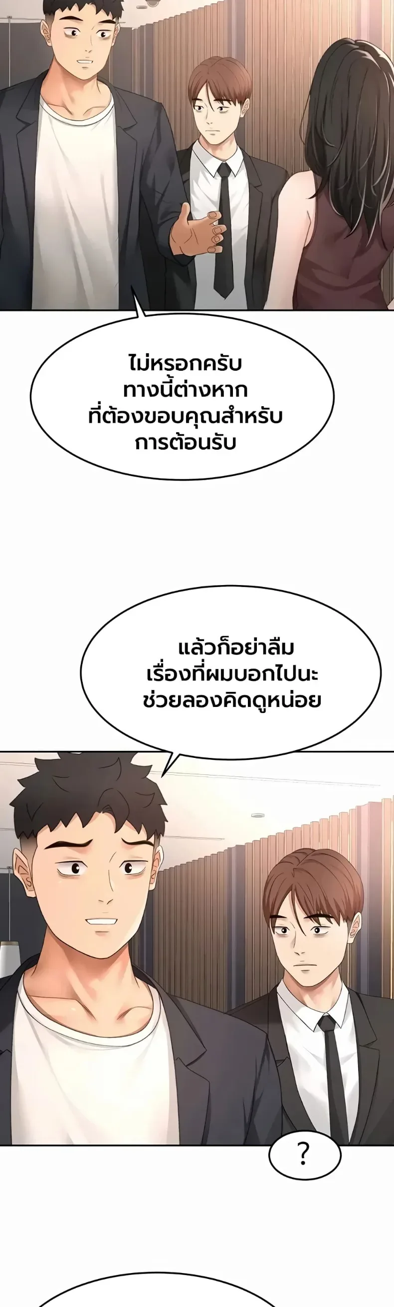 Rooftop Sex King - หน้า 2