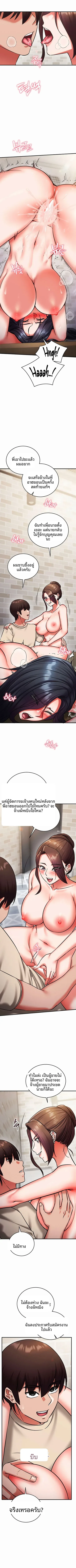 Mind Control - หน้า 10