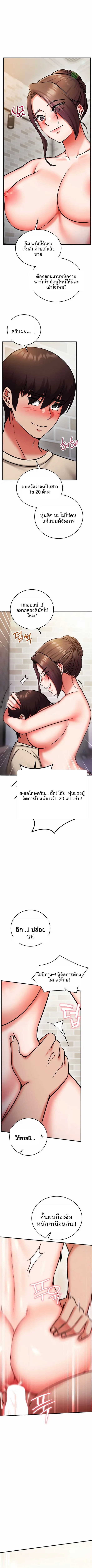 Mind Control - หน้า 11