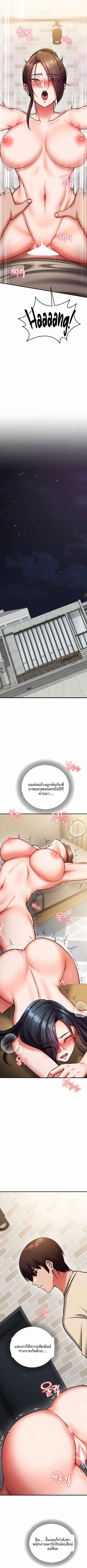 Mind Control - หน้า 12