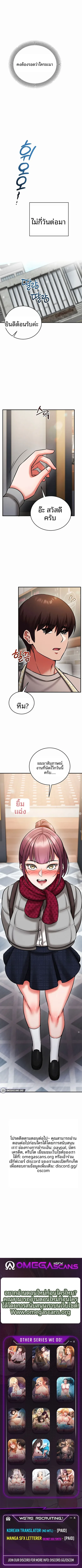 Mind Control - หน้า 13