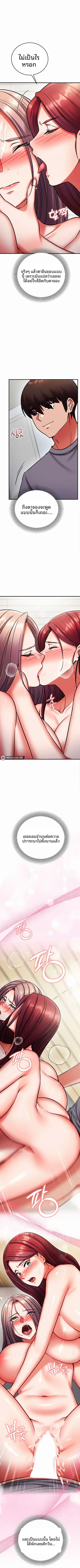 Mind Control - หน้า 3